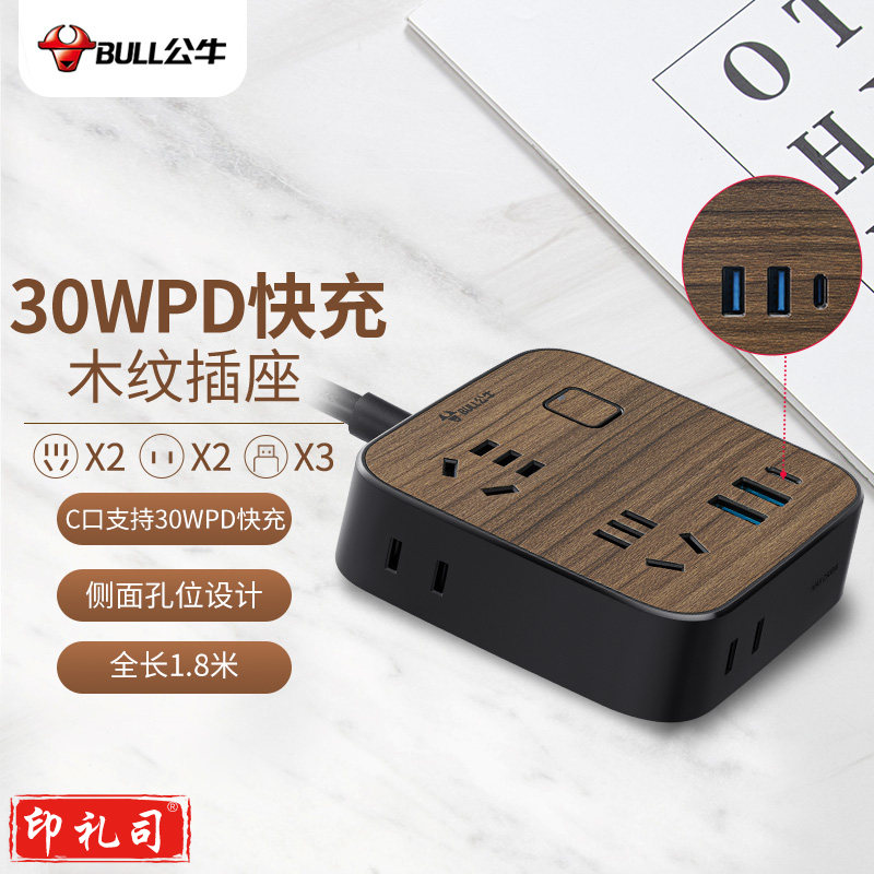 公牛（BULL）30W PD苹果快充插座/插排 3USB+4孔 黑色木纹全长1.8米 GN-R322Q30