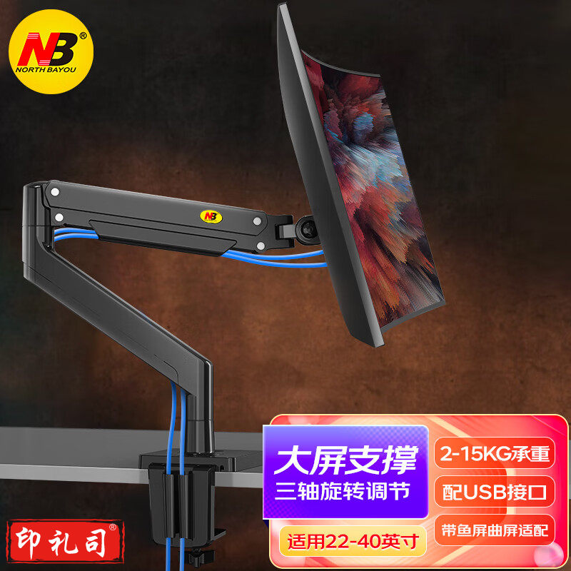 NB G40 显示器支架 电脑显示器支架臂 vesa支架电脑升降支架 显示器增高架屏幕支架32/34/40英寸 承重15KG 