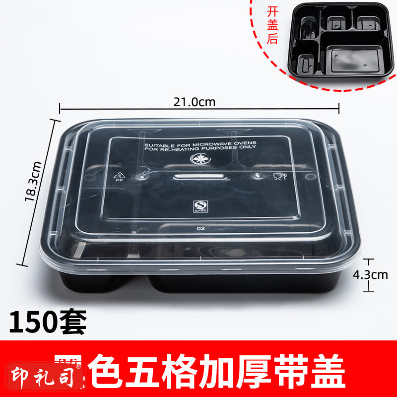一次性餐盒五格长方形外卖打包盒多格分格便当快餐饭盒(150套/箱)