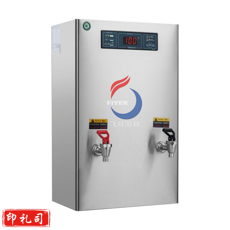 裕豪饮水机开水器HZK-30A1