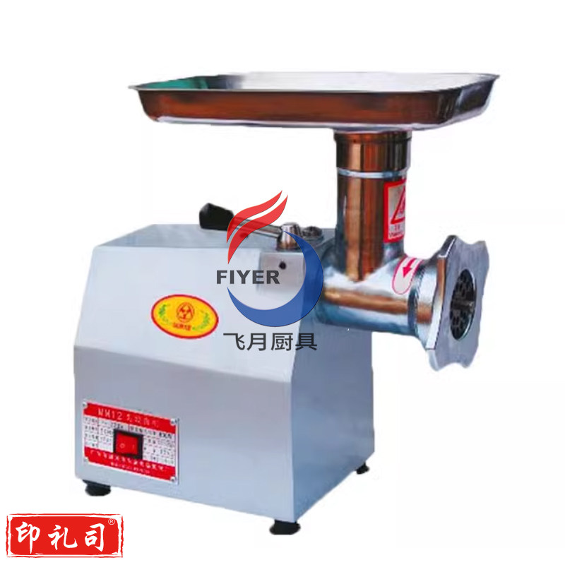 大金12号绞肉机 电压： 220V，功率： 800W， 工作能力：120-150kg/h，尺寸：380*210*405mm