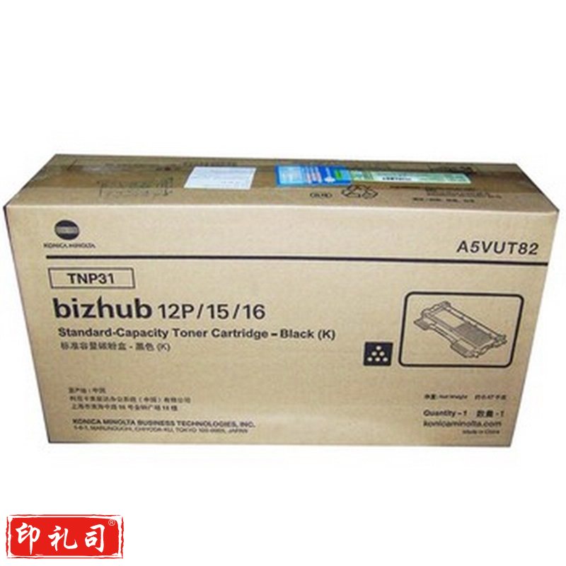 柯尼卡美能达 TNP31 墨粉 2600页 黑色 适用 bizhub 12P/15/16系列