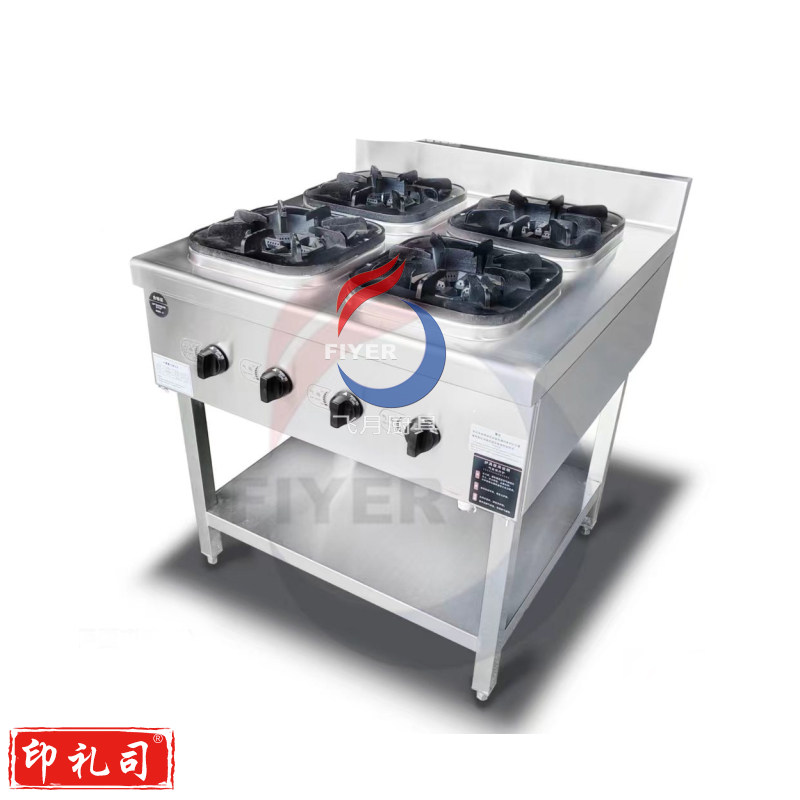 兴飞月燃气中餐四眼煲仔炉
