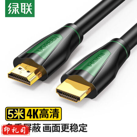 绿联30193 HDMI线工程级 4K数字高清线3D视频线数据连接线 5米