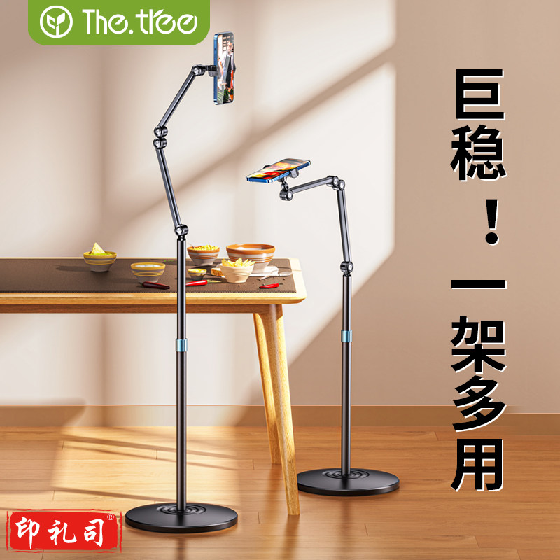 手机ipad平板直播专用支架1.7米伸缩双臂【360°旋转调节|可升降】手机平板通用★赠手机夹头
