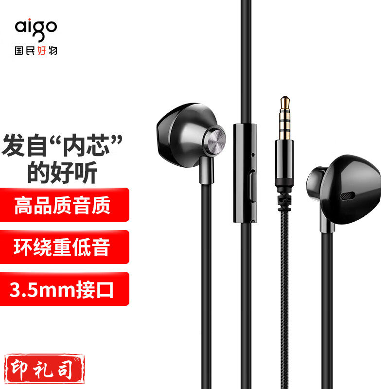 aigo 爱国者A200 有线耳机半入耳式 重低音耳麦带麦线控大动圈 通用手机电脑华为苹果适用耳机 黑色