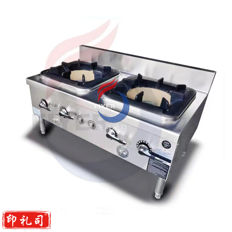 兴飞月双头鼓风中餐燃气矮汤炉