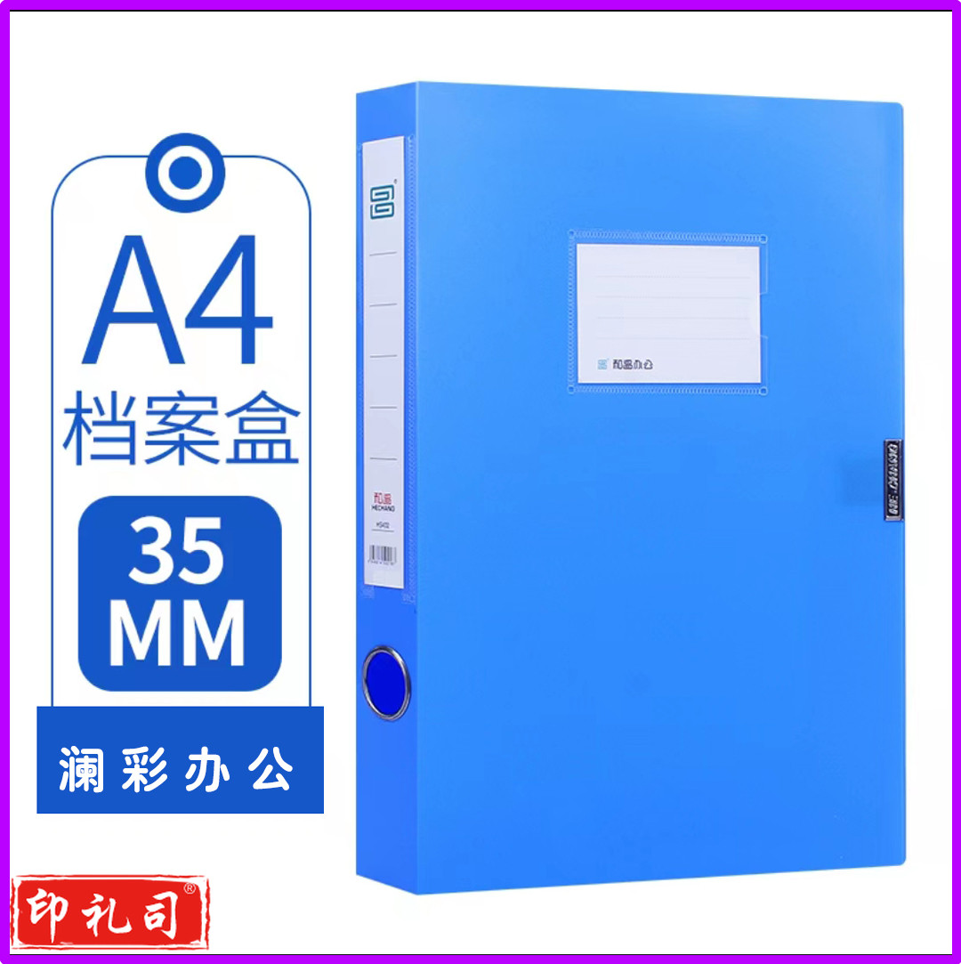35mm 档案盒zangjh