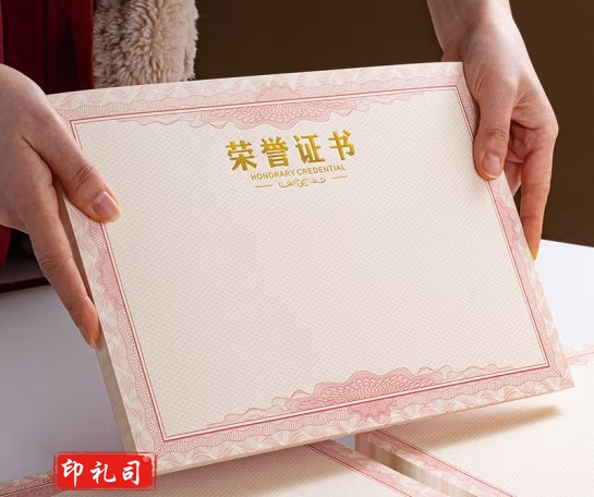 证书 内芯  内页