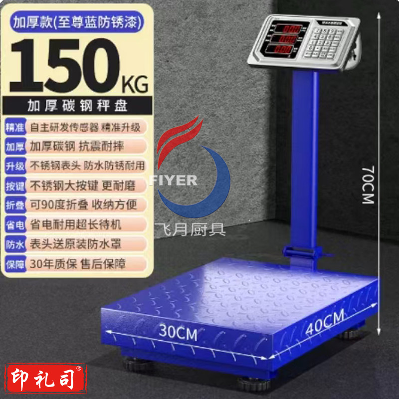 华鹰电子秤电子台秤智能电子秤防锈碳钢秤盘坚固、耐用、防滑，按键按压顺滑回弹快省电