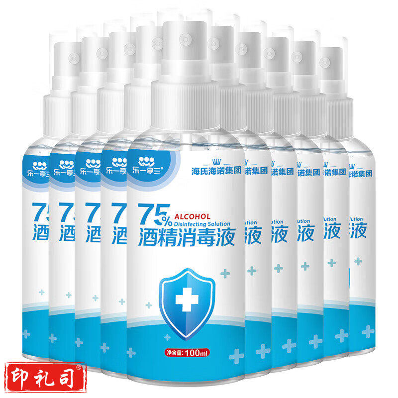 海氏海诺 75%酒精消毒液  乙醇酒精喷雾便携家用 100ml*10小瓶