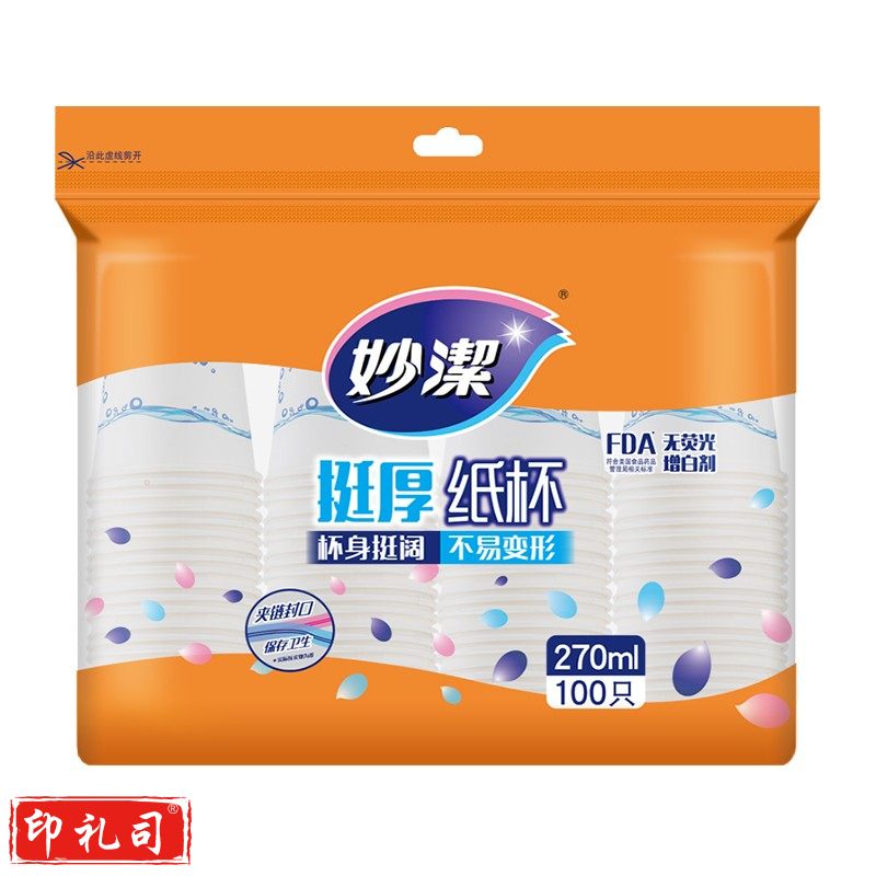 妙洁 纸杯 一次性纸杯 270ml 100只装