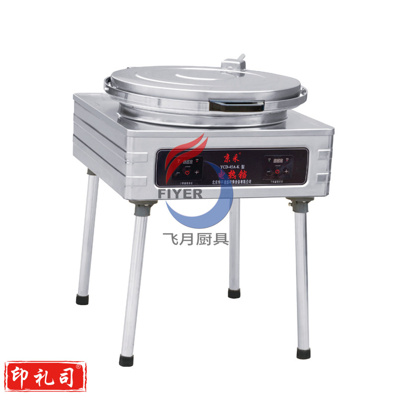 东方新奥电饼铛京采YCD45A-K
