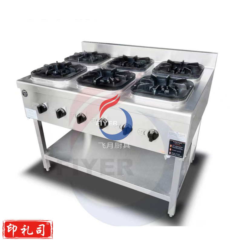 兴飞月中餐燃气六眼煲仔炉