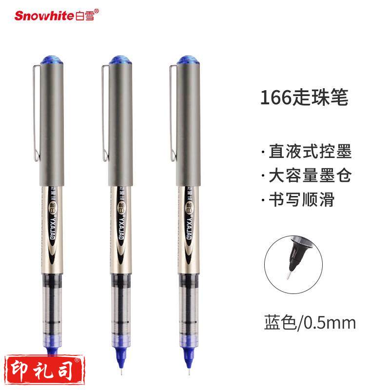 白雪(snowhite)PVN-166直液式走珠笔学生用中性笔全针管型商务办公签字笔考试专用笔巨能写0.5mm蓝色12支