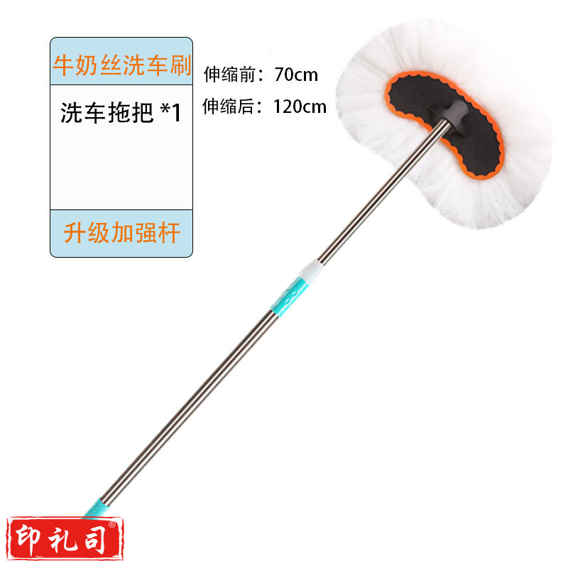 洗车刷子 洗车拖把 牛奶丝一体杆 不可旋转