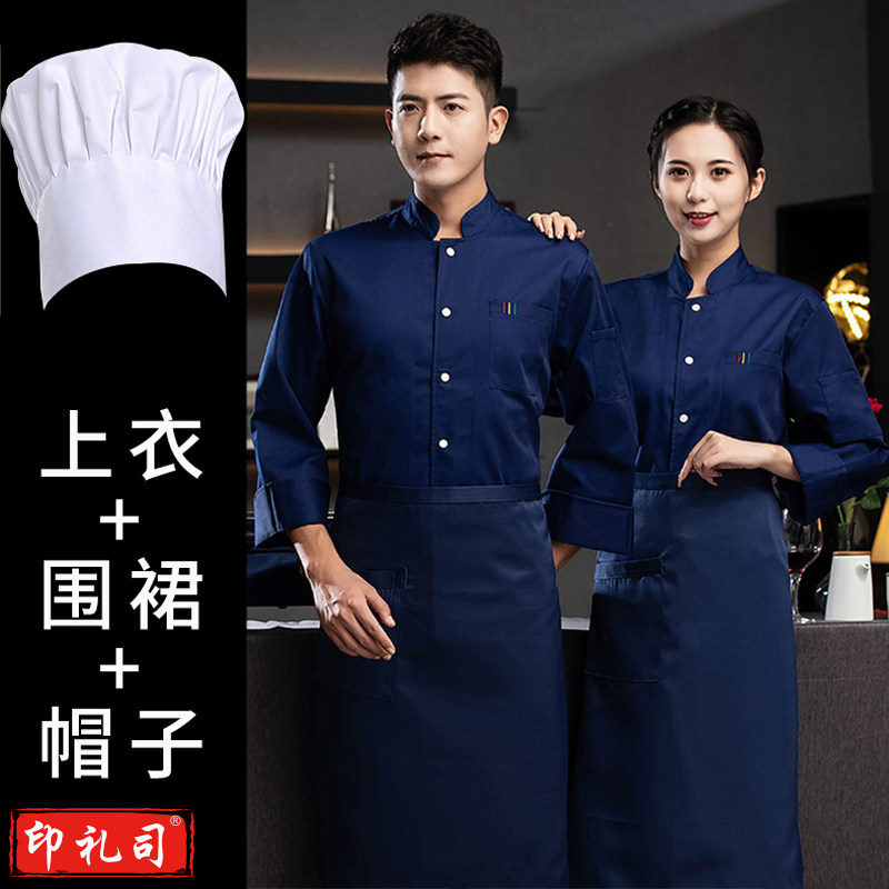 秋冬季厨师工作服长袖男女定制餐饮酒店饭店厨房保暖工装
