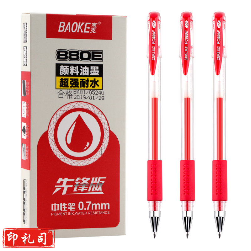 宝克（BAOKE）PC880E 0.7mm子弹头中性笔 办公水笔签字笔 红色 12支/盒
