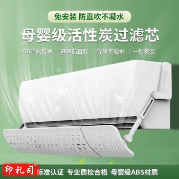 空调通用挡风板可伸缩防直吹壁挂式免安装挡板