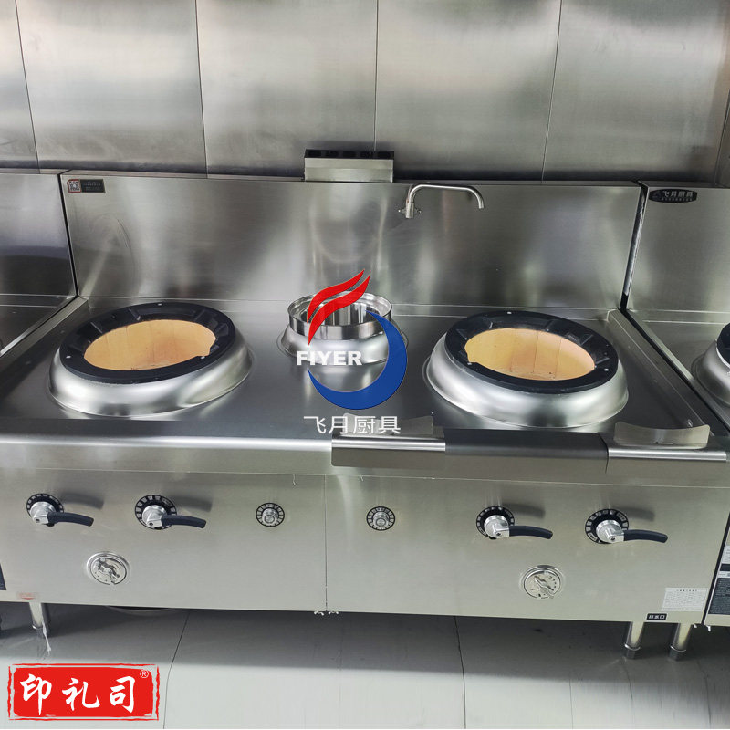 飞月双炒单尾炒灶 带熄保