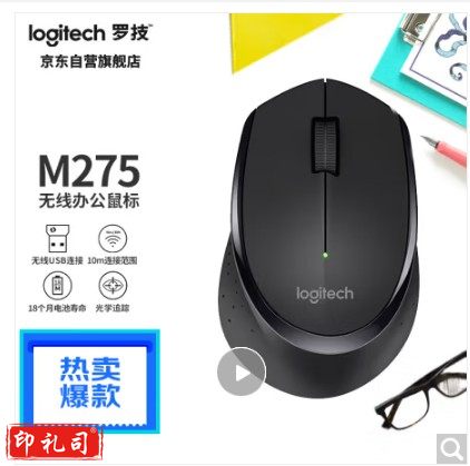 罗技（Logitech）M275鼠标 无线鼠标 办公鼠标 右手鼠标 黑色 带无线2.4G接收器 