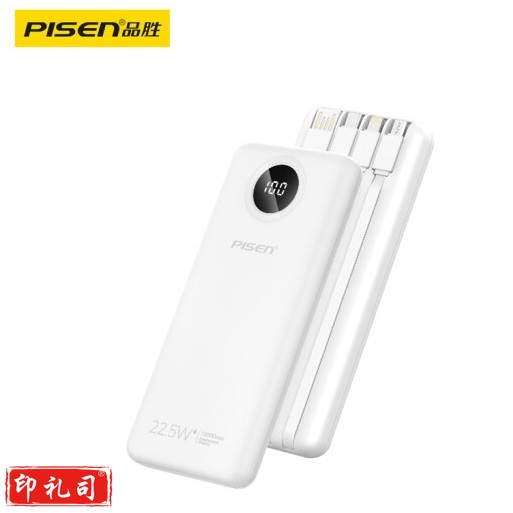 品胜 充电宝自带四线，10000mAh