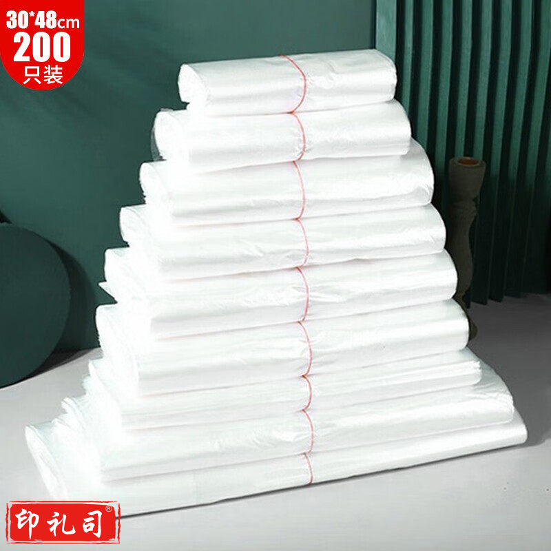 登比白色塑料袋背心袋超市购物袋食品袋方便袋打包手提袋30*48cm200只