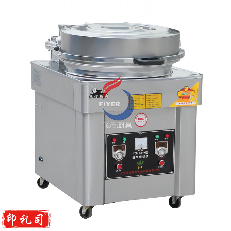 东方新奥燃气烤饼炉YCD55-K