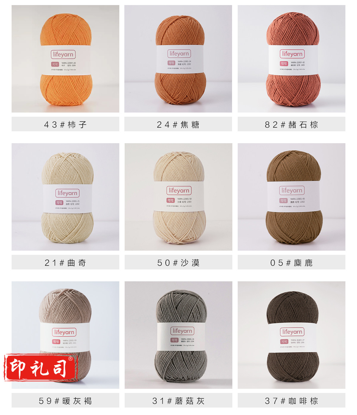 LIFEYARNlifeyarn可可4股精梳牛奶棉毛线手工编织diy钩针材料包毛衣毛线团(下单备注颜色)