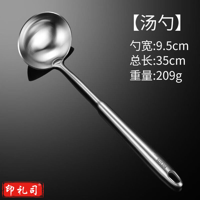 304不锈钢炒勺厨师专用勺铲套装长柄家用厨房炒菜汤勺锅勺子大号 304加厚加长款 锅勺