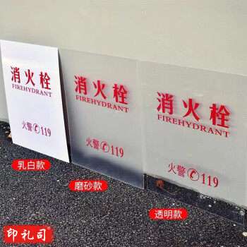 消防栓箱面板乳白色