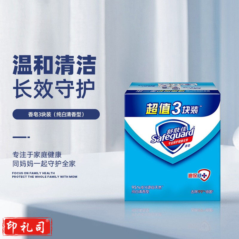 舒肤佳薰衣草舒缓呵护105g香皂99.9%除细菌 深层清洁 排浊 洁面沐浴洗手通用