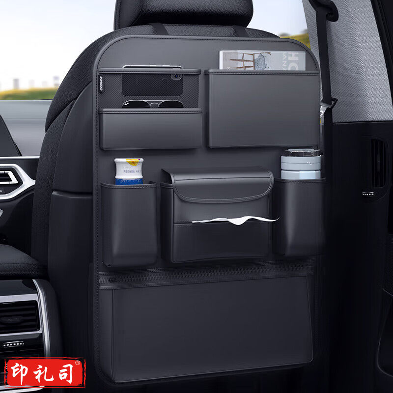 汽车椅背收纳袋多功能大容量挂袋车载座椅后背置物袋车内收纳好物 座椅后背收纳袋-1个装