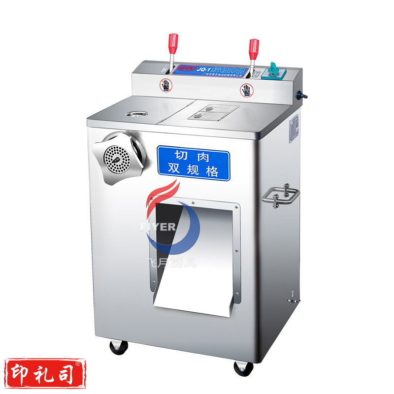 百成绞肉机JQ-1双规格