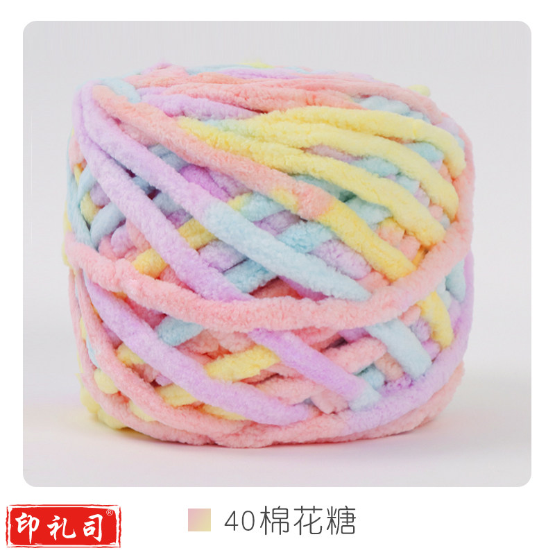 冰条线粗毛线手工织围巾勾拖鞋专用手织批发彩色打毛线团编织diy(多色，下单备注颜色)