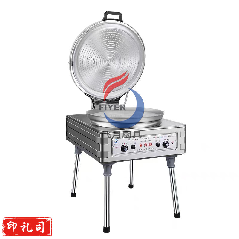 华美立式YXD-45(220V/380V可选)电饼铛商用双面加热烙饼机烤饼酱香饼煎饼千层饼机 可选沿高2厘米和4厘米
