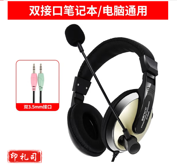 声丽 ST-2688电脑网课耳机(香槟金） 有线头戴式游戏耳机 带话筒 单 双插头英语听力听说练习 录音耳麦  双插头