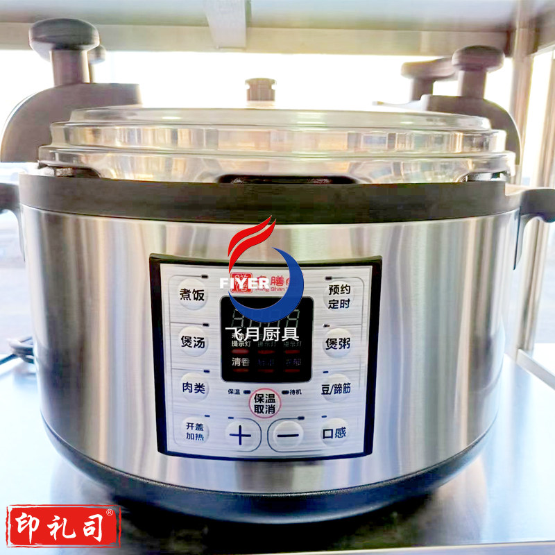 名膳堂电压力锅  3500W  口径440mm ，工作压力：0-70KPA  ，保温温度：60-80度