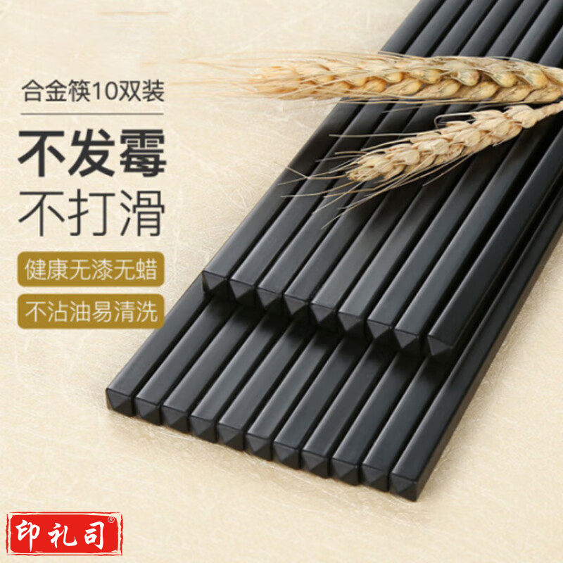 双枪筷子 合金筷子 不发霉筷子 KZ4060  长约27cm  10双装