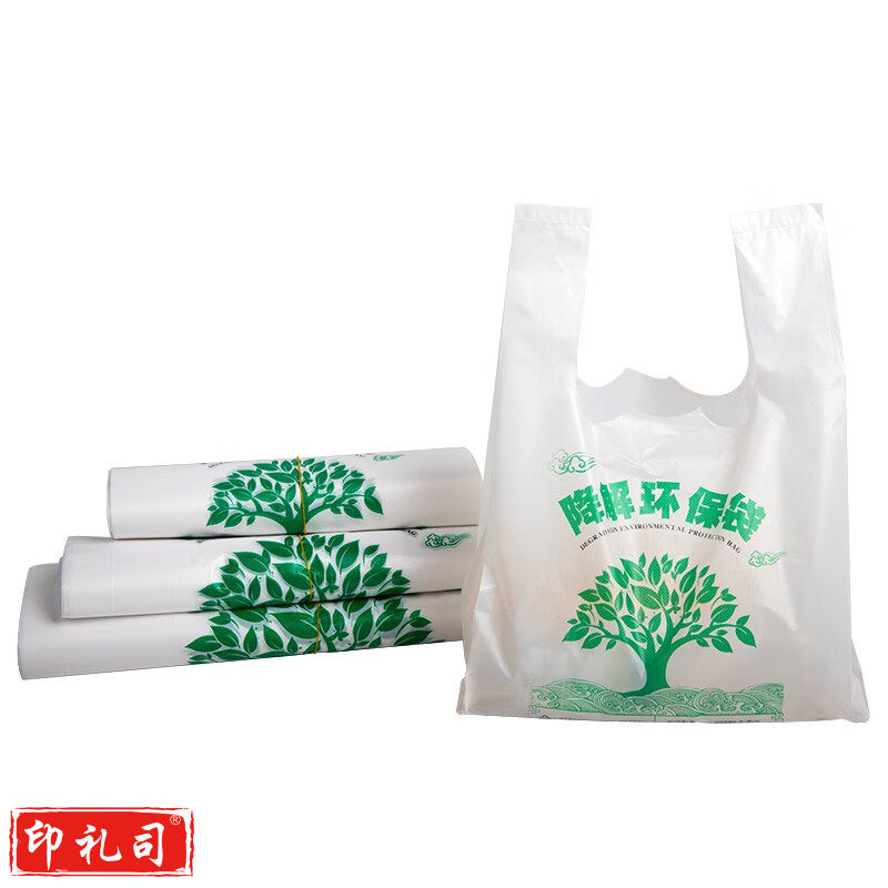 可降解塑料袋 塑料食品袋 46*28cm 约200个/包