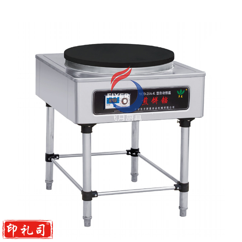 东方新奥不锈钢自动恒温电饼铛YCD25A-K