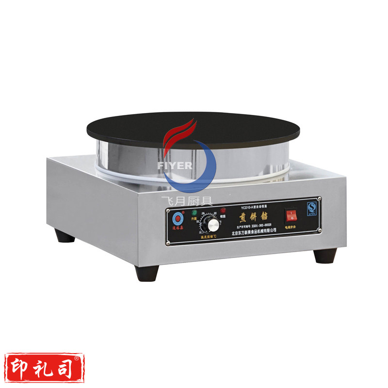 东方新奥电饼铛加热管YCD20A