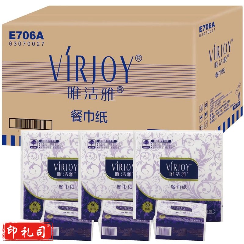 唯洁雅 餐巾纸 E706A 双层餐巾纸50片/包*72包 230mm*230m