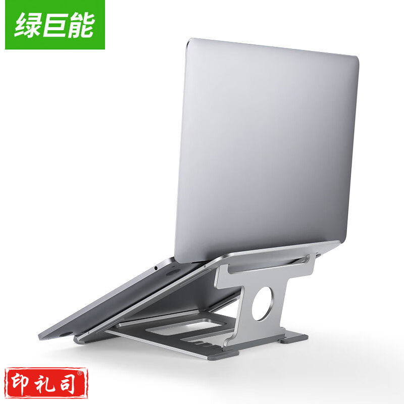 绿巨能（llano）LJN-ZJ007 笔记本支架 电脑支架 散热器 可6档调节 电脑架 适用联想 戴尔 华为 苹果 笔记本配件