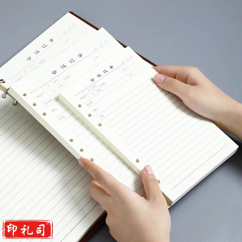 活页替芯笔记本子适用6孔A5活页纸内芯 A5-会议记录内芯XY