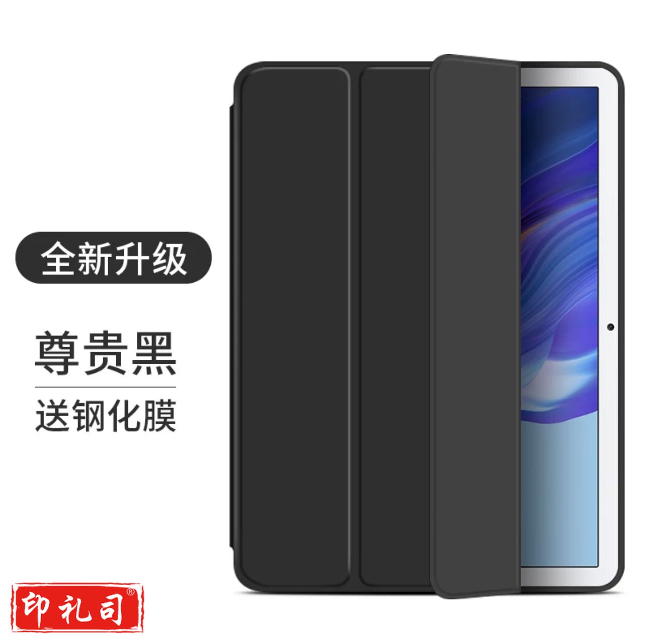 适用荣耀平板z5保护套.外壳外套华为10.1寸（含钢化膜）