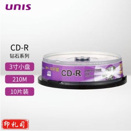 紫光（UNIS）CDR光盘 钻石系列 8CM(3寸)小盘 24速 刻录盘 空白光盘 碟片210M 桶装10片 A+