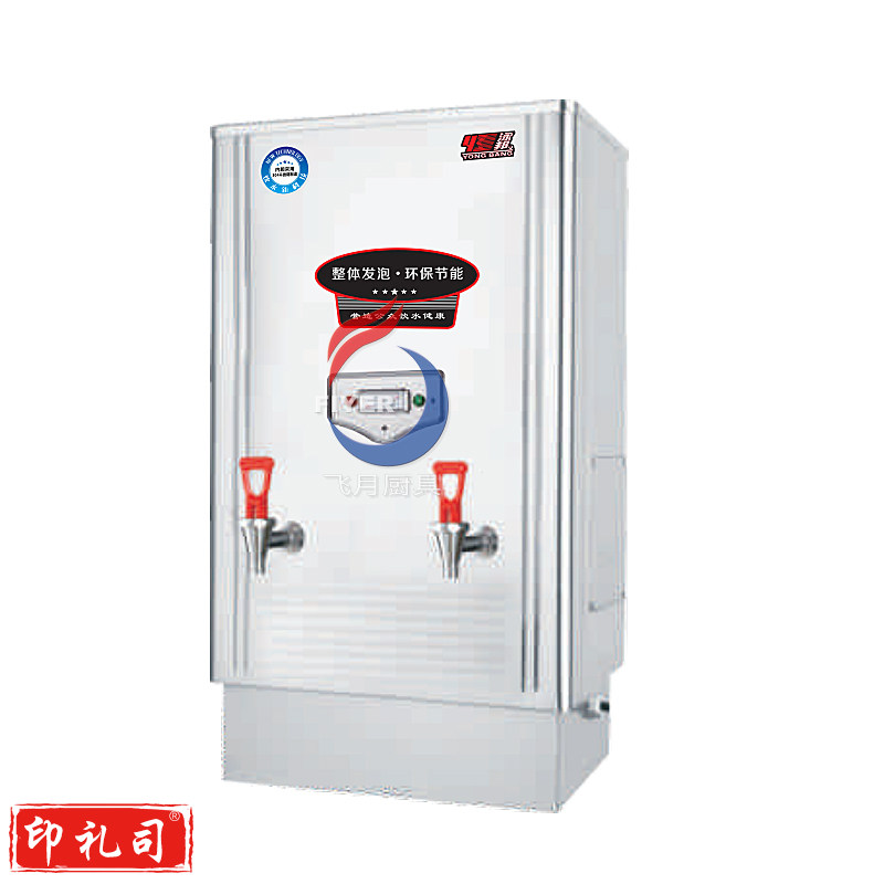 泳邦保温开水器ZK-60