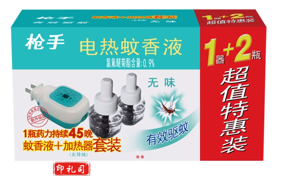 枪手   电热蚊香液1器+2液