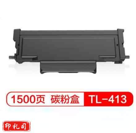 奔图(PANTUM) TL-413 粉盒（单位：个）